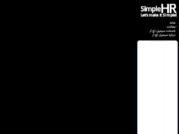 simplehr.ir