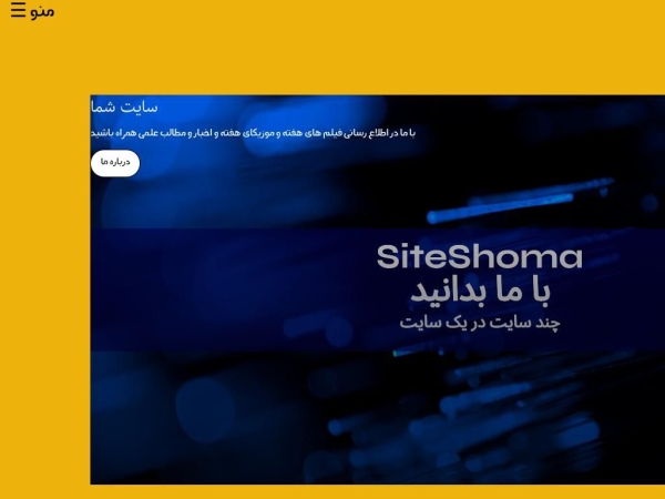 siteshoma.iapp.ir