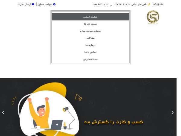 sitsaze.ir