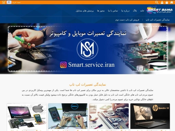 smartserviceshop.com