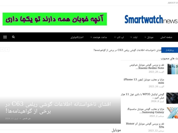 smartwatchnews.co