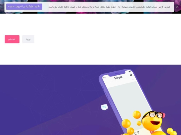 socialpal.ir