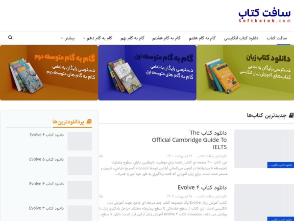 softketab.com