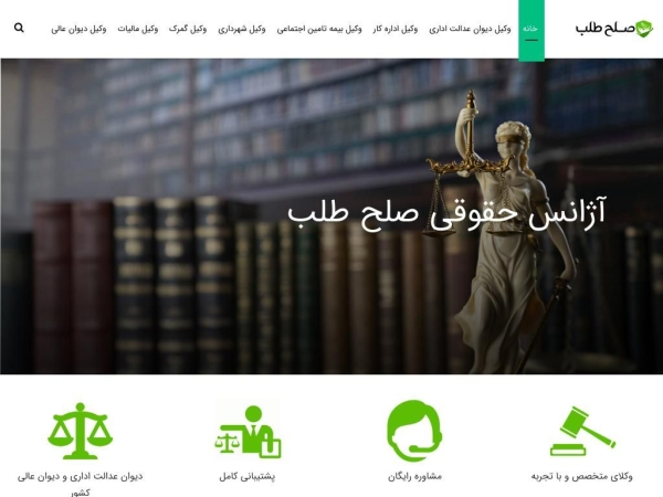 solhtalab.com