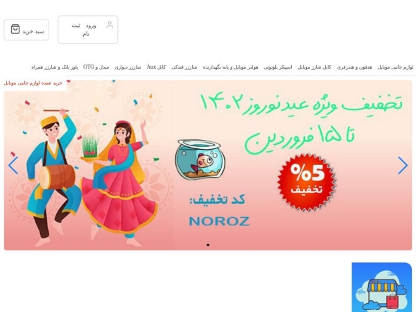 souket.ir