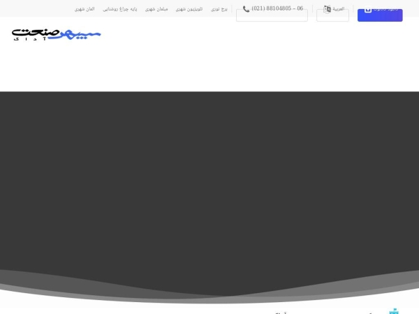 ssa.co.ir