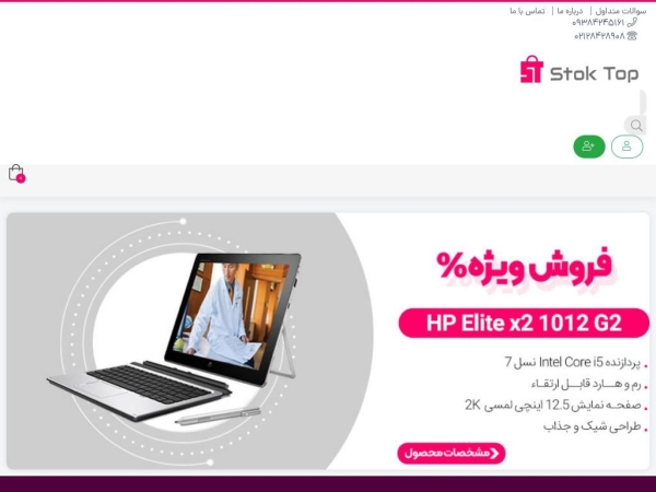 stoktop.com