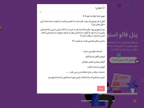 storefollow.ir