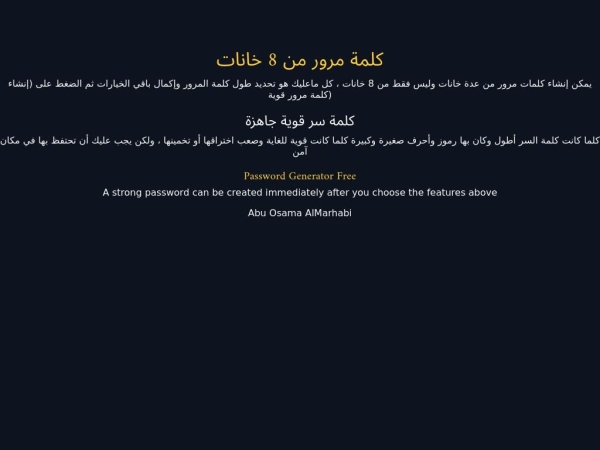 strongpassword.online