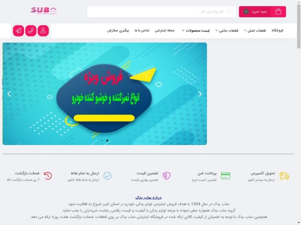 subyadak.com