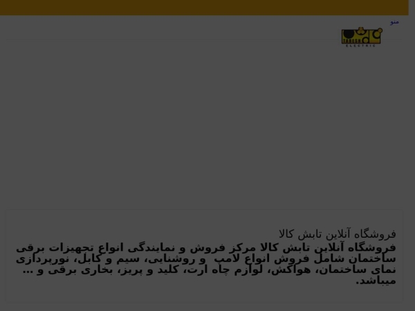 tabesh-kala.com