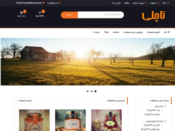 tachlihoney.com