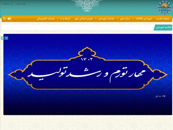 taghanak.ir