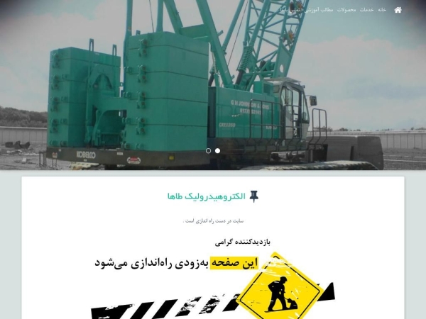 taha-machinery.ir