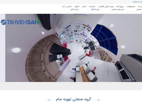 tahviehsam.com