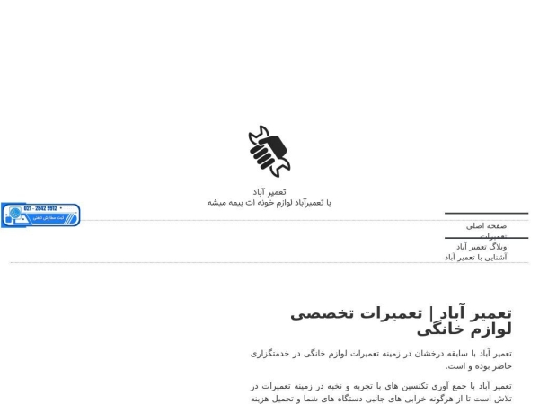 tamirabad.com
