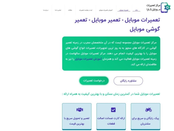 tamiratemobile.com