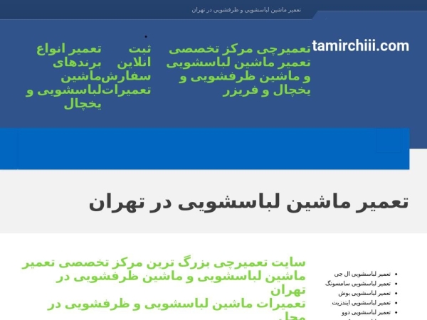 tamirchiii.com