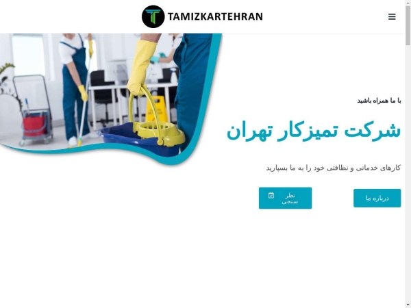 tamizkartehran.com