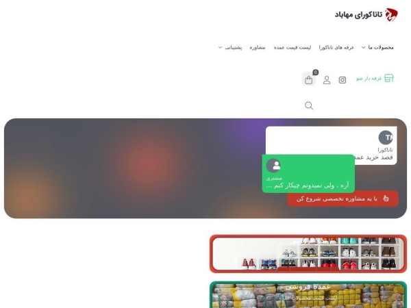 tanakora-mahabad.com