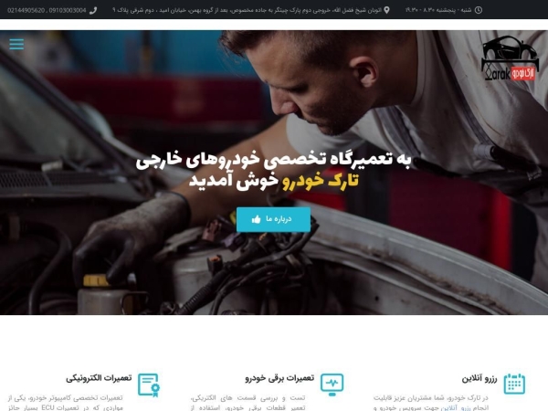 tarakkhodro.com