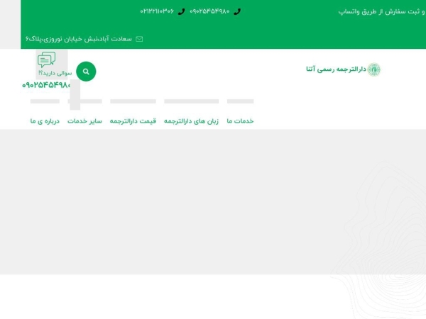 tarjomehonline.com