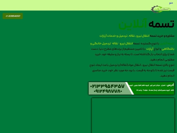 tasme.online