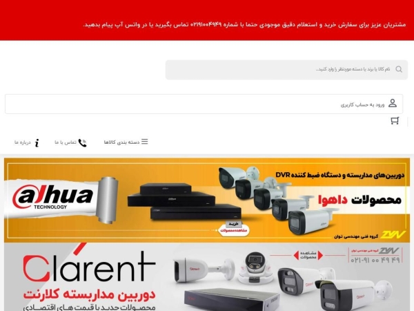 tavancctv.com