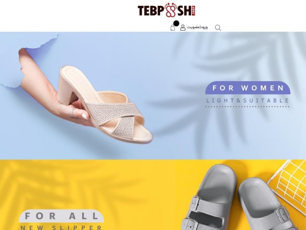 tebpoosh.shop