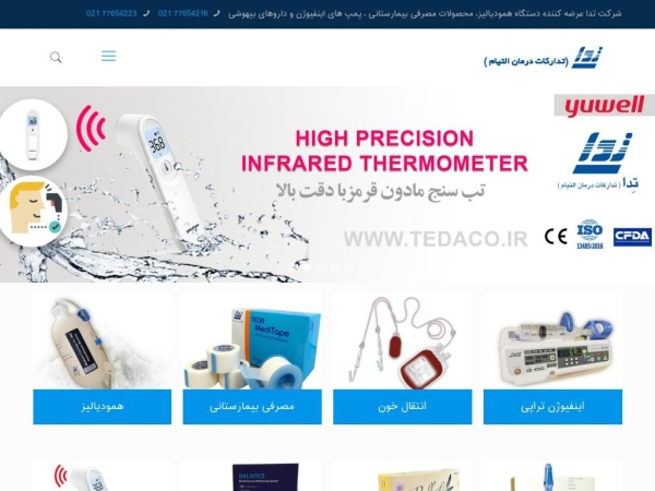 teda.ir