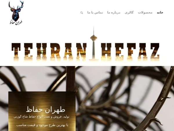 tehran-hefaz.com