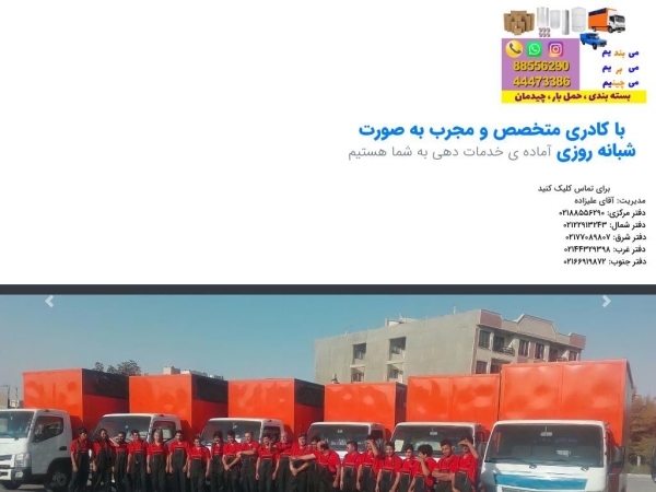 tehranbarbari.com