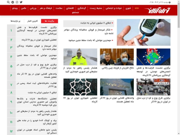 tehraneonline.ir