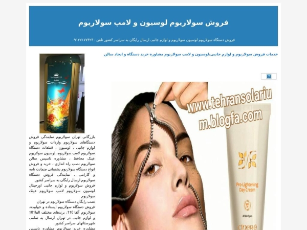 tehransolarium.blogfa.com