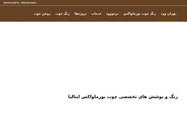 tehranwood.com
