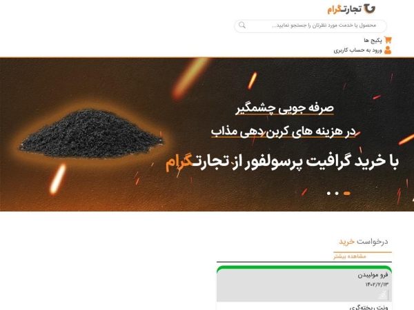 tejarat-gram.com