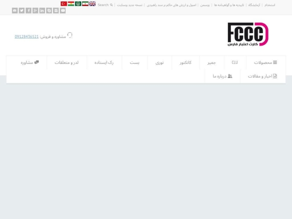 telecomtender.com
