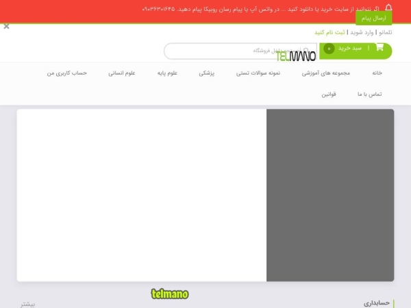 telmano.com