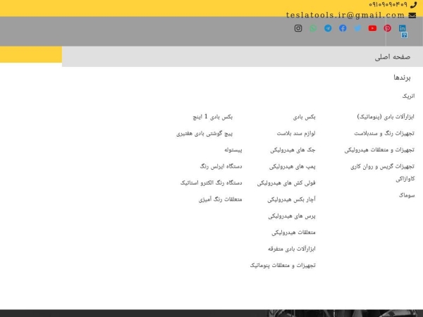 teslatools.ir