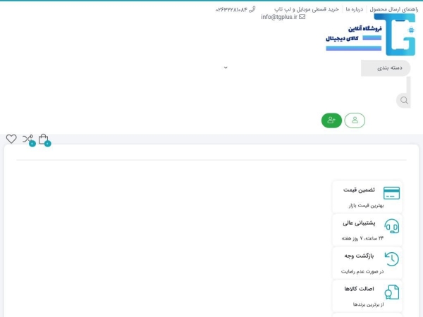 tgplus.ir