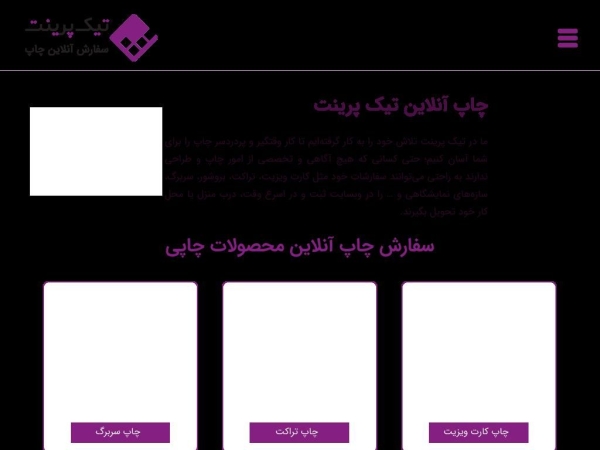 tikprint.ir