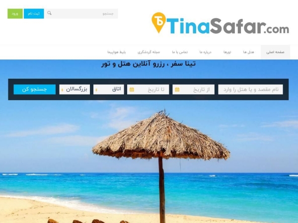 tinasafar.com