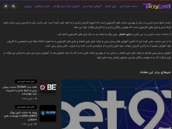 tinibt.com