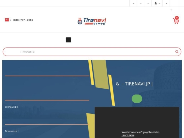 tirenavi.jp