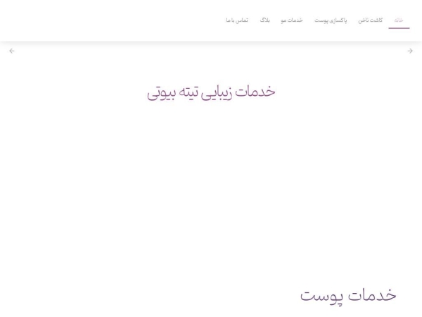 titebeauty.ir