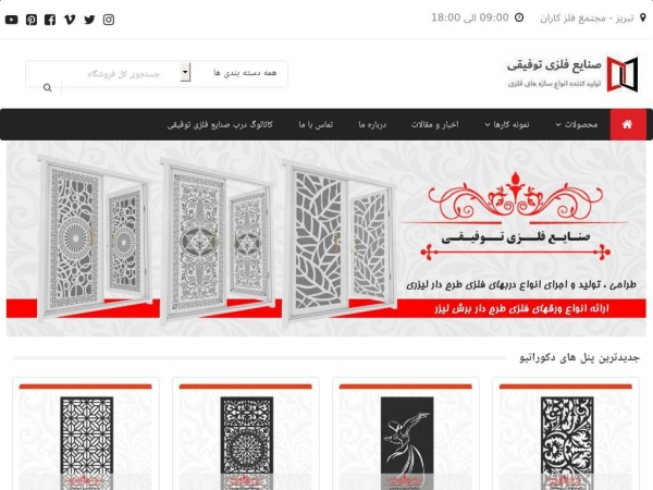 tofighimetal.com