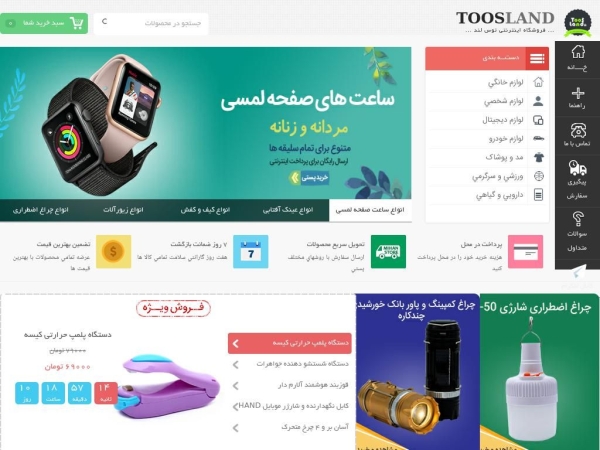 toosland.ir