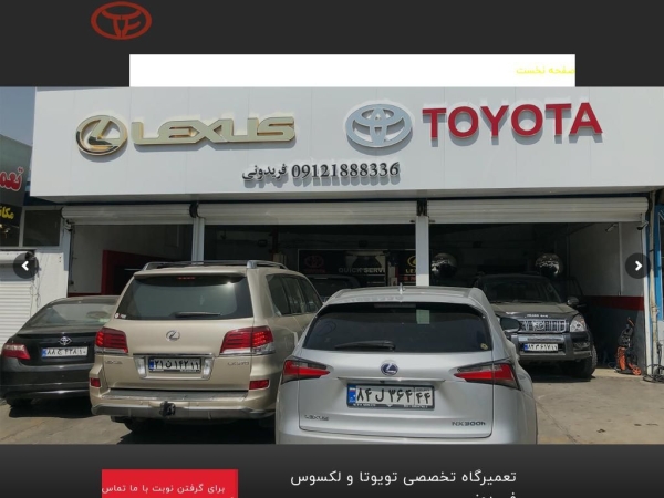 toyotafereydooni.com