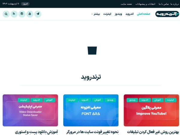 trendroid.ir