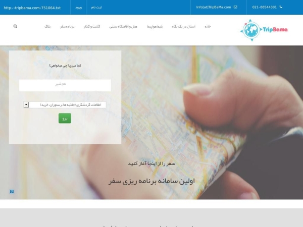 tripbama.com